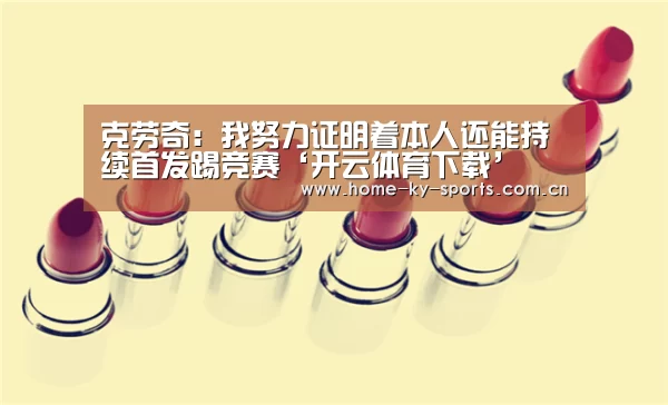 开云体育下载